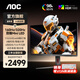 AOC27英寸4K 160Hz雙模FHD 320Hz HDR400 10bit 1ms 硬件低藍光 游戲電競電腦顯示器 宙斯盾U27G4 【雙模4K Miniled】 U27G4XM