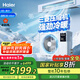 海爾（Haier）小紅花套系中央空調(diào)風管機一拖一云舒3匹一級能效客廳KFRd-72NW/72ECD81一價全包以舊換新國家補貼