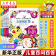 【新華書(shū)店】?jī)和賳?wèn)百答全套64冊(cè)我的第一本科學(xué)漫畫(huà)書(shū)6-9-12-15歲小學(xué)生課外閱讀書(shū)少兒科普百科知識(shí)全書(shū)兒童爆笑漫畫(huà)故事書(shū)籍十萬(wàn)個(gè)為什么 兒童百問(wèn)百答【56-60】