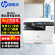 惠普（HP）437n/437nda打印機a3/a4黑白激光打印復印掃描一體機數(shù)碼復合機多功能一體機大型商用辦公 M437n(標配有線網(wǎng)絡(luò))咨詢領(lǐng)手機無線打印云盒