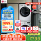 LGLG洗烘套裝組合 13KG全自動滾筒洗衣機直驅(qū)變頻蒸汽除菌+10KG原裝熱泵烘干機家用絨毛過濾全嵌 【奢華版】FCY13Y4W+RH10V9AV4W