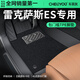 車(chē)麗友專(zhuān)用于2025款雷克薩斯ES腳墊tpe全包圍300h/200地毯原廠級(jí)260車(chē)墊 【包門(mén)檻】TPE腳墊+慕絨絲黑 雷克薩斯ES 燃油【18-至今】