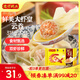 灣仔碼頭港式鮮美大蝦皇云吞315g20只餛飩早餐夜宵速食冷凍混沌