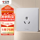 公牛（BULL）開關(guān)插座 G12系列 16A三孔空調(diào)插座86型面板G12Z104S奶油風(fēng)太空銀