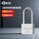 iGear 長梁掛鎖防水防銹家用宿舍學校商鋪倉庫車廂門窗小鎖工具箱儲物柜子水電表箱鎖防盜防撬鎖芯鎖頭 30mm