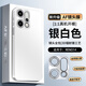 歐旗【自帶水晶鏡頭膜】 適用opporeno14手機殼鏡頭全包男款散熱女硅膠軟防摔超薄【銀白色】