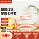 北鼎（Buydeem）團(tuán)圓紅錦陶瓷碗盤碗碟套裝家用餐具湯碗盤子單個(gè)高顏值節(jié)日送禮 【套裝】團(tuán)圓紅錦七件套 7頭