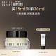 芭比波朗（Bobbi Brown）【采銷直播間】妝前柔潤底霜橘子面霜隔離妝前乳15ML  生日禮物