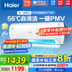 海爾（Haier）空調(diào)掛機(jī)大1匹/1.5匹【國家補(bǔ)貼20%】一級(jí)能效自清潔家用室內(nèi)掛壁式冷暖兩用節(jié)能省電空調(diào)以舊換新 大1匹 一級(jí)能效 光感護(hù)眠節(jié)能空調(diào)