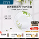 CORELLE康寧餐具進(jìn)口歐洲香草玻璃餐具套裝飯碗面碗骨碟深盤 17cm深盤【2個(gè)裝】