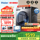 海爾（Haier）【爆款507S】滾筒洗衣機(jī)家用初色全自動超薄29S升級款 洗烘一體帶烘干大容量懶人洗一級能效變頻 新款H507S洗烘款【防銹管用20年】