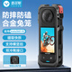 漾菲斯適用影石Insta360 X5運動相機兔籠金屬保護框麥克風補光燈攝影配件鏡頭硅膠保護套多功能拓展框