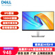 戴爾（DELL） P2425H 23.8英寸辦公顯示器IPS 100HZ 旋轉(zhuǎn)升降 微邊框 支持壁掛24電腦顯示屏幕P2422H升級(jí)款 P2425H【DP+HDMI+VGA】接口