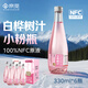京覓 白樺樹汁小粉瓶330ml*6瓶 100%NFC原液0脂低卡天然飲料商務(wù)送禮