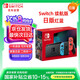 Nintendo Switch任天堂續(xù)航版游戲機(jī)NS掌上主機(jī)日版紅藍(lán)便攜家用體感掌機(jī)(國(guó)家補(bǔ)貼15%)