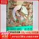 看見(jiàn)敦煌 謝成水 敦煌藝術(shù)的璀璨 看見(jiàn)敦煌看見(jiàn)我們自己 趙聲良 何家英 柴劍虹聯(lián)袂推薦 湖南美術(shù)出版社 圖書(shū)