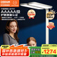 歐司朗（OSRAM）大路燈立式護(hù)眼臺燈類太陽光全光譜落地兒童學(xué)習(xí)燈S pro