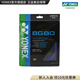 YONEX/尤尼克斯  BG80CH 球拍線 羽毛球線 高彈性yy 品藍(lán)