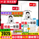 一本【預(yù)備一年級(jí)】2025暑假幼小銜接一日一練全套領(lǐng)跑1年級(jí)語(yǔ)文數(shù)學(xué)英語(yǔ)緊扣25新教材幼升小同步課本預(yù)習(xí)練習(xí)冊(cè)六周打卡42天升學(xué)規(guī)劃幼兒園升小學(xué)英語(yǔ)入門(mén)書(shū)幼兒?jiǎn)⒚梢曨l講解全國(guó)通用一本官方旗艦店正版 【