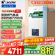 海爾（Haier）國家補貼 雙變頻燃氣壁掛爐天然氣供暖 地暖暖氣片采暖鍋爐燃氣熱水器節(jié)能低噪小體積 26KW 超一級能效/ 板式換熱/雙變頻LD3