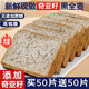 胖東來熱賣奇亞籽全麥面包0糖0脂減肥專用孕婦妊娠期糖尿病早餐 純?nèi)溍姘鼰o糖0脂0食品添加劑粗糧100%減脂 超值整箱20包【40片】獨(dú)立包裝控糖