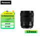 松下（Panasonic）28-200mm F4-F7.1全畫(huà)幅無(wú)反/微單鏡頭 遠(yuǎn)攝變焦長(zhǎng)焦鏡頭 掃街人像特寫(xiě)一鏡走天下 支持防抖 L卡口