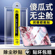 rurihai【除塵秒貼】聯(lián)想拯救者Y700四代/三代鋼化膜二代平板電腦8.8英寸無塵倉玻璃膜定位神器 【升級除塵艙】高清膜*1片裝 拯救者Y700 四代/三代/二代 【8.8英寸】