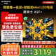 創(chuàng)維電視65A5F+ 65英寸同級(jí)唯一低返防眩的Mini LED電視黑騎士A5F 4K智能液晶平板電視機(jī) 家電國(guó)家補(bǔ)貼 65英寸 以舊換新65A5F升級(jí)款 咨詢(xún)客服主播減20%