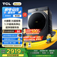 TCL 小黃人·大眼萌AI超級筒T7R PRO 10公斤DD直驅(qū)變頻滾筒洗衣機全自動國家補貼以舊換新G100T7R-DIS
