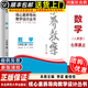 核心素養(yǎng)導(dǎo)向教學(xué)設(shè)計(jì)叢書 素養(yǎng)教案 語文數(shù)學(xué)英語歷史地理道德與法治物理化學(xué)生物 人教版上下冊北師大版 東北師范大學(xué)出版社 【人教版】數(shù)學(xué)七年級(jí)上冊
