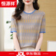恒源祥桑蠶絲短袖t恤女薄款夏季洋氣針織寬松大碼遮肚顯瘦媽媽打底衫 藍(lán)色 XL 體重121-135斤