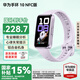 華為（HUAWEI）【七夕情人節(jié)禮物】手環(huán) 10 NFC版智能運(yùn)動(dòng)兩周續(xù)航心率睡眠血氧監(jiān)測(cè)游泳男女朋友防水成人鋁合金 流光紫 NFC版