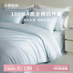 MIDO HOUSE【限購(gòu)一件】銘都60支床上四件套100%純棉A類床單床笠床品三件套 【60支100%全棉】晴空藍(lán) 1.8m 床單款 （被套220*240cm）