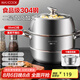 美廚（maxcook）蒸鍋 304不銹鋼32cm二層蒸鍋 加厚復(fù)底蒸鍋 燃?xì)怆姶艩t通用MCZ826