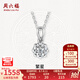 周六福（ZLF）  18K金鉆石項(xiàng)鏈女愛(ài)心群鑲克拉效果掛墜吊墜送女友七夕禮物 吊墜+18k金白色O字鏈（約41cm+5cm ）