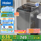 海爾（Haier）小神童系列 家用全自動波輪洗衣機 小型8公斤出租房神器宿舍 抗菌超凈洗透明上蓋以舊換新國家補貼 8公斤行業(yè)銷冠丨超凈洗丨33Mate1