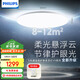 飛利浦（PHILIPS）室內(nèi)吸頂燈全光譜LED護(hù)眼客廳臥室吸頂燈V9Pro 40W【包安裝】