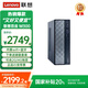 聯(lián)想（Lenovo）百應M300臺式電腦主機國家補貼20% i7-12650H 16G 512G 集顯 win11 單主機
