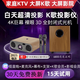 影小新【包裝】K歌投影儀家用超高清4K家庭影院KTV投影機(jī)卡拉OK點(diǎn)歌一體機(jī)客廳臥室3D電視智能投屏帶幕布 木紋投影儀+雙麥克風(fēng)+木紋低音炮+壁掛幕布+支架