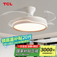 TCL吊扇燈吸頂風(fēng)扇燈餐廳帶燈電扇燈具家用客廳臥室燈扇一體電風(fēng)扇 吸頂42寸變頻(遙控)72W