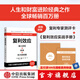 【官方旗艦店】復(fù)利效應(yīng) 達(dá)倫 哈迪（Darren Hardy）著 中信出版社圖書(shū)