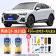 合匠奧迪Q3冰川白自噴漆天云灰補漆筆Q3L汽車(chē)專(zhuān)用量子灰車(chē)漆劃痕修復 冰川白 奧迪Q3【標準修復】
