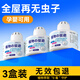 KOOGIS植物驅(qū)蟲室內(nèi)神器防基孔肯雅熱驅(qū)蚊香薰水小爬蟲蒼蠅蚊蟲蟑螂驅(qū)避
