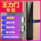 王力門專用智能鎖指紋鎖家用防盜門鎖華爵固心入戶門電子密碼鎖 王力門專配+升級旗艦款+上門安裝