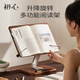 初心北美胡桃木閱讀架 360°旋轉(zhuǎn)升降學(xué)生書架可調(diào)節(jié)書本支架開學(xué)季禮物 北美胡桃木可旋轉(zhuǎn)閱讀架(實木底座)