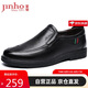 金猴（JINHOU）牛皮大碼商務休閑男士皮鞋 簡約舒適百搭套腳男單鞋 SQ20133A 黑色 46碼