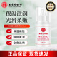 同仁堂維生素e乳液身體乳補(bǔ)水保濕霜人參v護(hù)手霜國(guó)妝男女維VE乳緩解干燥 維E乳1瓶裝 100g