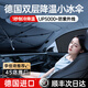 汽車遮陽傘前擋遮陽簾防曬隔熱遮陽擋車內(nèi)前擋風(fēng)玻璃遮陽板罩專用 【奔馳專用】德國納米鈦銀反射層