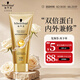 施華蔻（Schwarzkopf）多效柔順修護(hù)發(fā)膜200ml(護(hù)發(fā)素 洗護(hù)柔順 染燙修護(hù) 時(shí)空發(fā)膜)