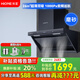 火王（Hione）頂側(cè)雙吸智能變頻油煙機(jī)燃?xì)庠钐籽b26m3大吸力大風(fēng)壓抽煙機(jī)揮手感應(yīng)一鍵自清潔吸油煙機(jī)HZ05T-2 【26m3巡航風(fēng)量磨砂頂側(cè)雙吸】單煙機(jī)